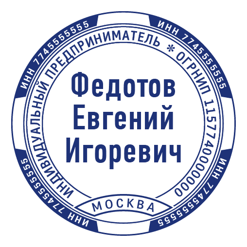 срочное изготовление печатей и штампов для ооо и ип детям доставка в кемерово